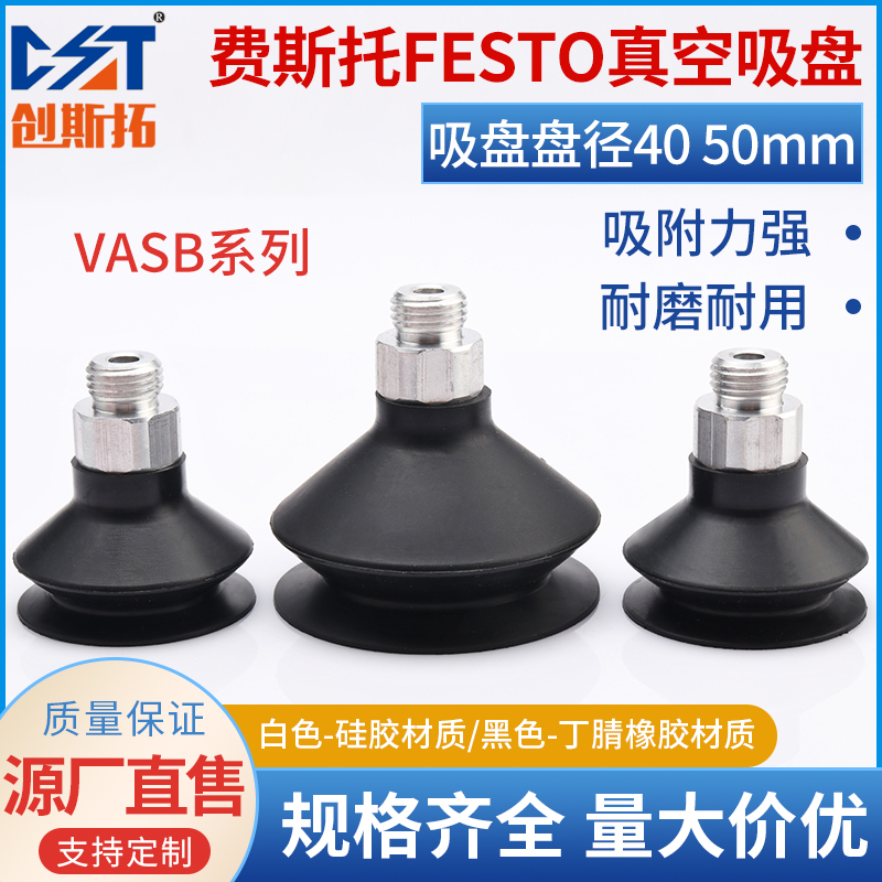 VSAB工业机械手气动真空吸盘