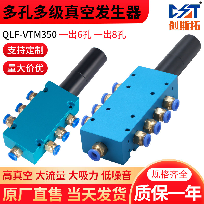 多级真空发生器大吸力VTM350