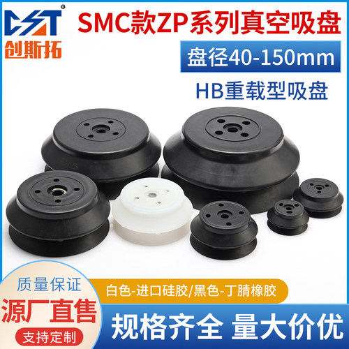 smc机械手硅胶真空吸盘