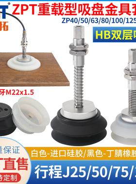 真空吸盘工业重载型ZPT40/50/63/80/100/125HB-A22机械手吸嘴气动