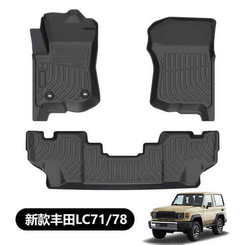 TPE脚垫适配新款24年后丰田LC71/78改装件半包围汽车脚垫内饰配件
