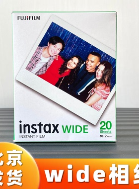 【北京】富士拍立得宽幅wide300相纸5寸白边黑边宽幅相纸胶片