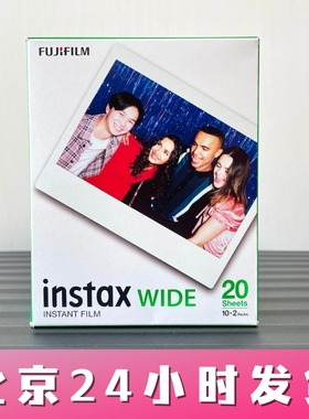 【北京】富士拍立得宽幅wide300相纸5寸白边黑边宽幅相纸胶片