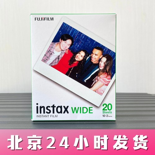 富士拍立得宽幅相纸wide相纸