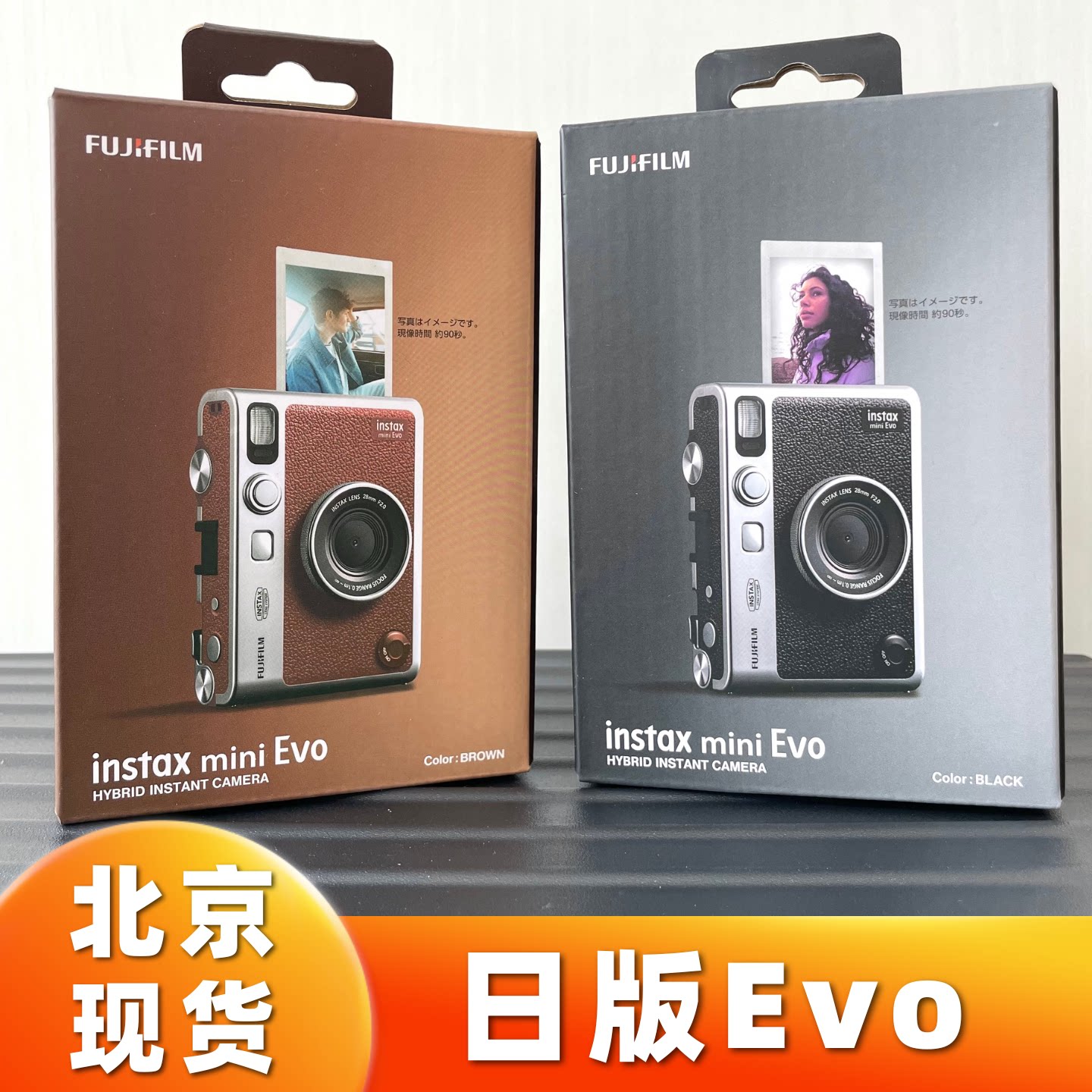 富士拍立得相机全新现货										