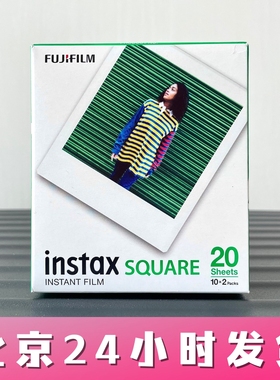 【北京】富士拍立得instax square sq1 sq6 方形相纸白边黑边星空