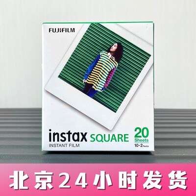 富士拍立得方形4寸相纸SQ相纸