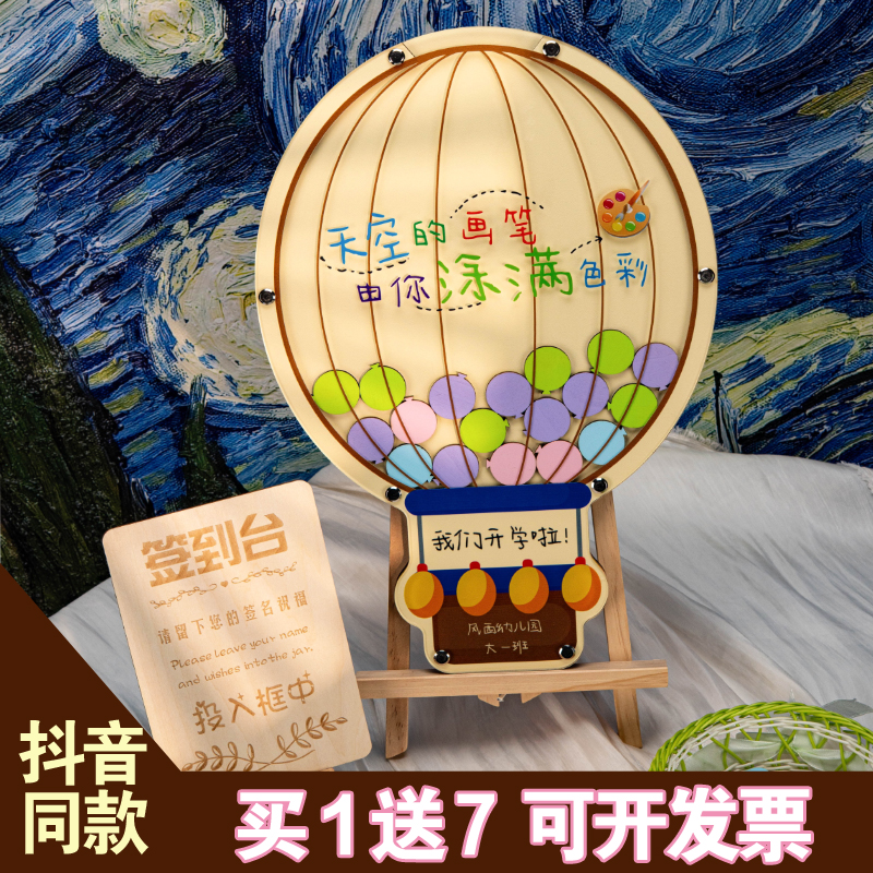 木格印象创意气球开学毕业幼儿园学校签名板签到相框摆台定制布置