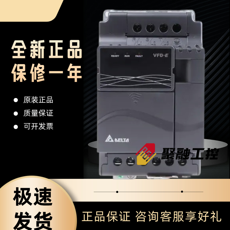 变频器台达VFD055E23A007E43T