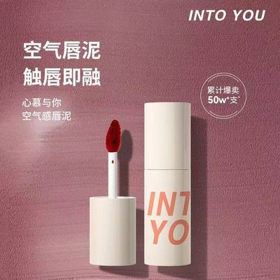 口红唇釉丝绒易上色自然INTOYOU