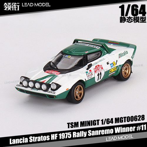 蓝旗亚LanciaStratosRally模型