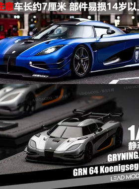 【领衔】现货|ONE 1 Koenigsegg GRYNING 1/64 柯尼塞格 车模型