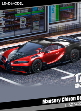 预订|Chiron Centuria 凯龙 Mansory 红色 HKM 1/64 布加迪车模型