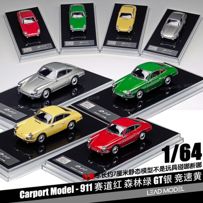 【领衔】预订|911经典赛道红GT银森领绿竞速黄1/64车模型Carport