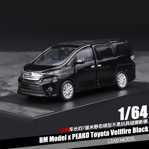 【顺丰】现货|Vellfire 丰田威尔法 黑色 1/64合金车模型PEAKO BM