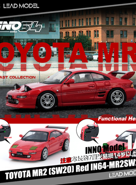 【领衔】现货|挑灯启闭 Toyota MR2 SW20 红色 INNO 64合金车模型