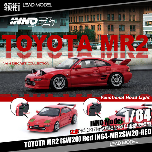 【顺丰】现货|挑灯启闭 Toyota MR2 SW20 红色 INNO 64合金车模型