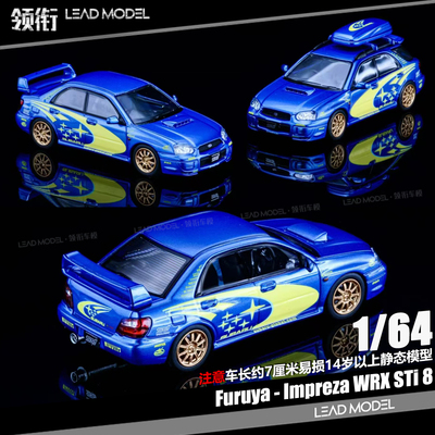 【领衔】现货|Subaru Impreza WRX STi Furuya 1/64 拉力赛车模型