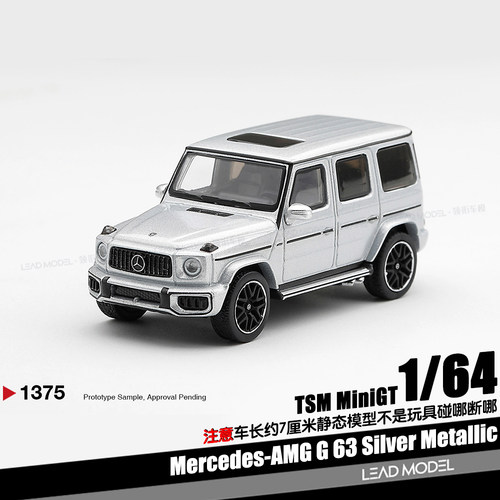 【领衔】预订|Benz-AMG G63 Silver Metallic 1/64 车模型 MINIGT