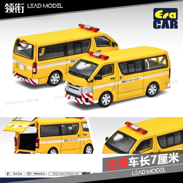 现货|TOYOTA HIACE 道路バトロ一ル力一 ERA CAR 1/64 海狮车模型 模玩/动漫/周边/娃圈三坑/桌游 火车/摩托/汽车模型 原图主图