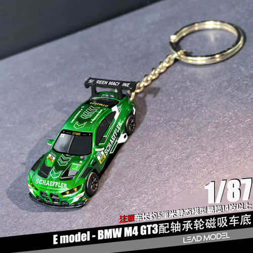 【领衔】预订|轴承轮BMW M4 GT3 E Model 1/87 钥匙扣车模型磁吸