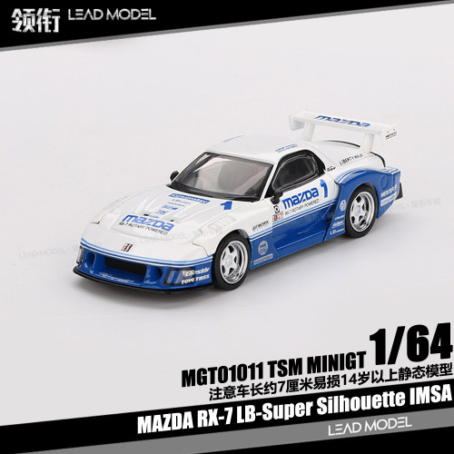 【领衔】现货|MAZDA RX-7 LB-Super IMSA MINIGT马自达赛车模型64