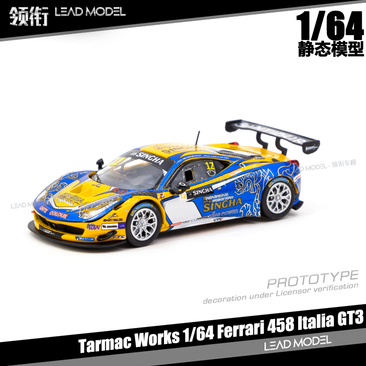 458ItaliaGT3GTAsia模型