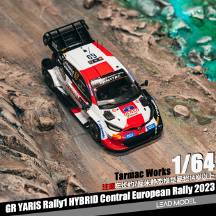 【领衔】预订|丰田GR YARIS Rally1 HYBRID TARMAC 1/64车模型TW