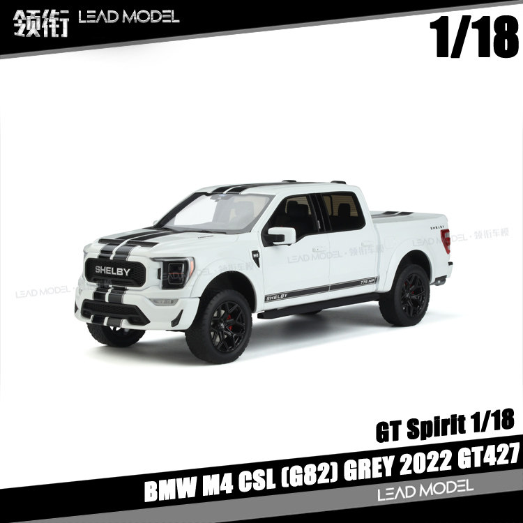 现货|shelby f150 star 2022 白色 gt-spirit 1/18 谢尔比车模型