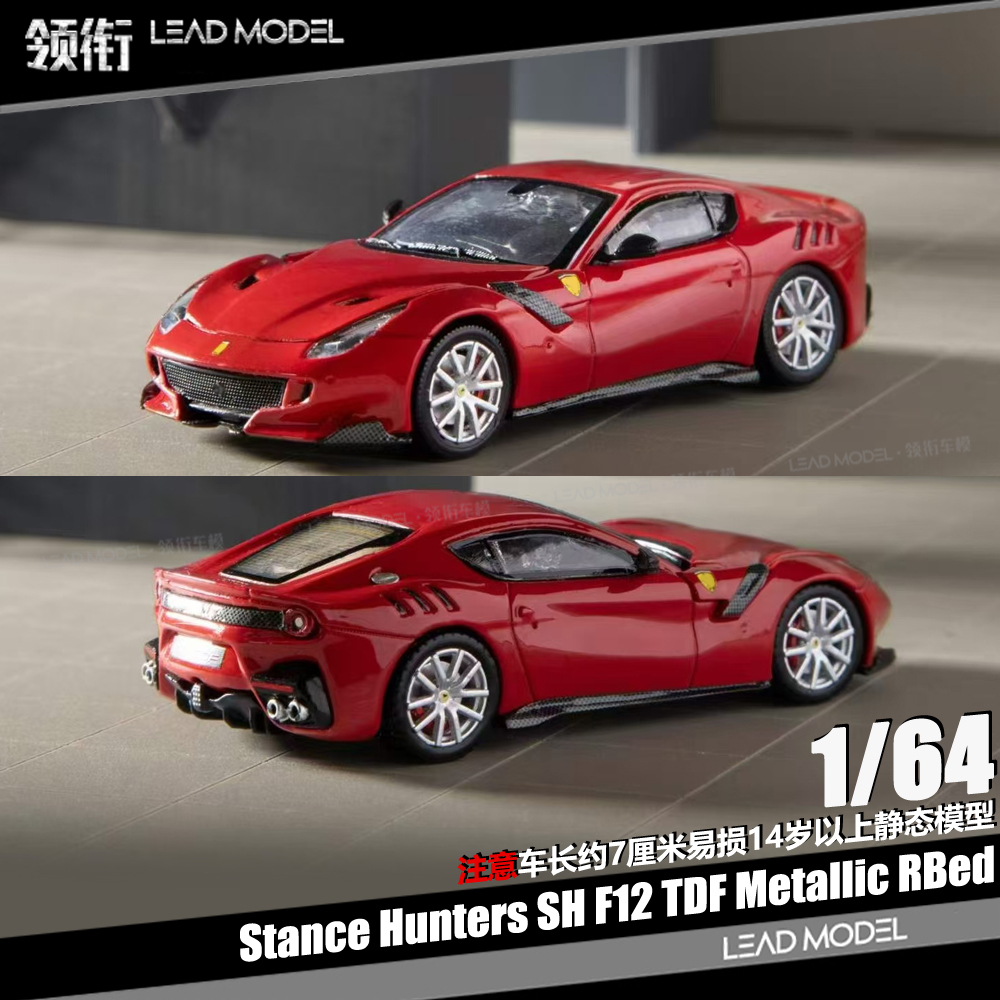 【领衔】出货|引擎盖细节 F12 TDF Stance Hunters 1/64 车模型SH