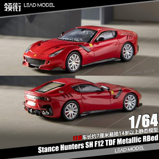 【领衔】出货|引擎盖细节 F12 TDF Stance Hunters 1/64 车模型SH