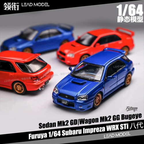 斯巴鲁WRXSTi八代MK2模型