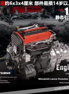 【领衔】现货|4G63T EVO4 引擎 发动机模型 MOTORHELIX 1/18 MH