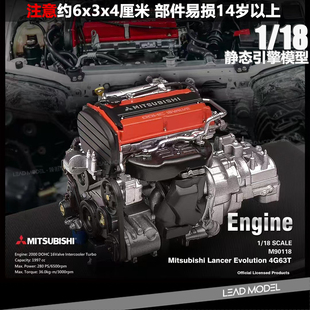 【领衔】现货|4G63T EVO4 引擎 发动机模型 MOTORHELIX 1/18 MH