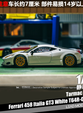 【领衔】现货|458 Italia GT3 白色金毂 TARMAC 1/64 合金车模型