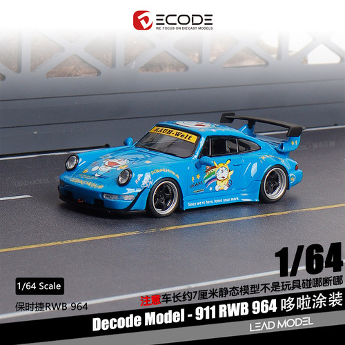 【顺丰】预订|RWB 964 993 蓝胖子 1/64 911合金改装车模型Decode