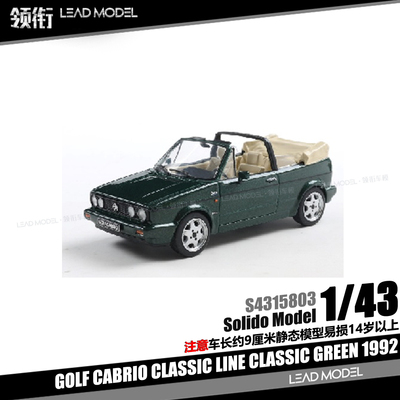 【领衔】出货|VW大众 GOLF CABRIO CLASSIC LINE 43车模型Solido