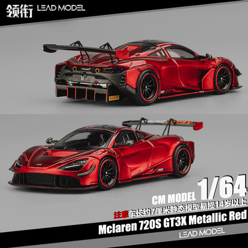 【顺丰】现货|Mclaren 720SGT3X 金属红 CM 1/64 迈凯伦跑车模型