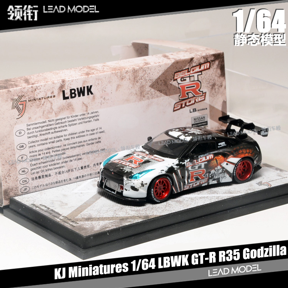 现货|LBWK授权 GT-R R35 Godzilla比利时 KJ 1/64合金改装车模型