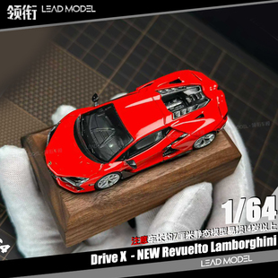 【领衔】预订|Revuelto 新大牛 Drive X 1/64 红色车模型