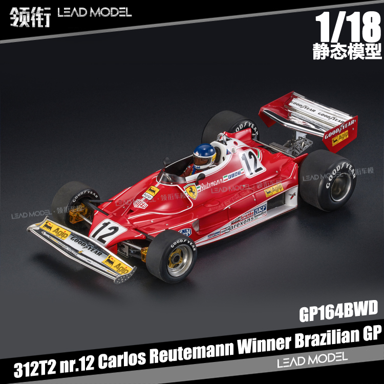 预订|312 T2 1977#11#12 Niki Lauda GP Replicas 1/18车模型