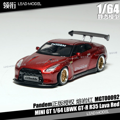 现货|Pandem火箭兔 LBWK GT-R R35 Lava熔岩红 MINIGT 1/64车模型
