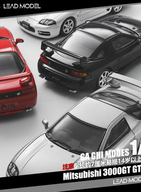 【领衔】现货|3000GT GTO 1998 GA GHI MODES 1/64 三菱跑车模型