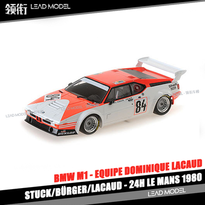 出货|宝马 BMW M1#84 1980 迷你切 MINICHAMPS 1/18 勒芒赛车模型