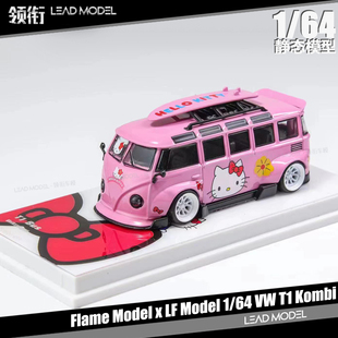 预订 Kombi 粉色卡通版 Pink Volkswagen Flame 64车模型