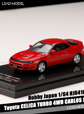 现货|赛利卡CELICA TURBO 4WD CARLOS 红色 Hobby 1/64 车模型