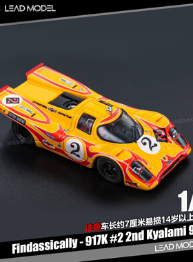 【领衔】现货|917K #2 1970 黄色 FY Finclassically 1/64 车模型