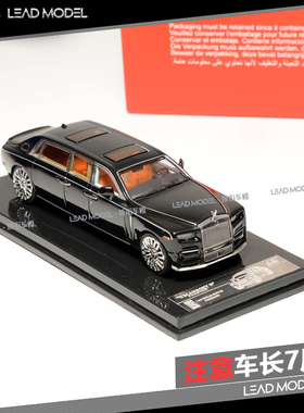 现货|RR EWB 加长版 幻影8代 劳斯莱斯 LC 1/64 车模型 黑色