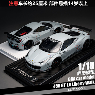 车模型 战斗灰 458GT 改装 car 现货 model BBA 领衔 LBWK