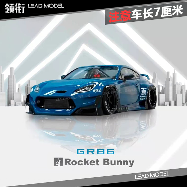 现货|火箭兔 GR86 Pandem Rocket Bunny ScaleMini 1/64 蓝车模型 模玩/动漫/周边/娃圈三坑/桌游 火车/摩托/汽车模型 原图主图